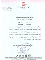 لغو مجمع عمومی عادی سالیانه